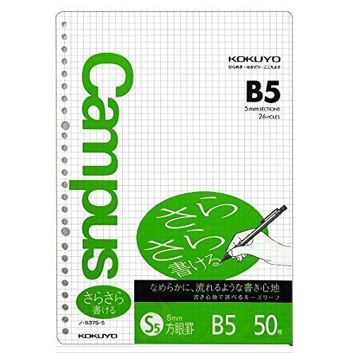 コクヨ ルーズノート中紙B5 ノ-837S-5