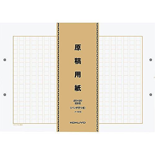 コクヨ 原稿用紙特判B4タテ ケ-10-2