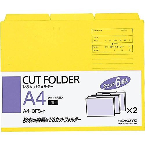 コクヨ 1/3カットフォルダ A4-3FS-Y