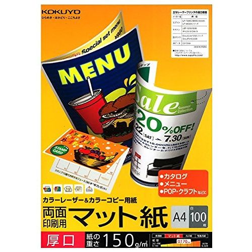 コクヨ レーザープリンタ用紙 LBP-F1310JANコード：4901480209678【用紙寸法】 297×210mm【サイズ】 A4 【紙厚】 150g:m2 0.17mm【枚数】 100枚 【仕様】 両面印刷用紙:厚口両面印刷可能なマット紙。カタログやメニューなどに最適です。●サイズ:A4●坪量:150g:平方m●紙厚:170μm●白色度:約98％（ISO方式）●マット紙●両面印刷用紙●適合機種:カラーレーザー、カラーコピー機、モノクロレーザー、モノクロコピー機、インクジェット（染料・顔料）●単位:1冊（100枚入）●メーカー品番:LBP-F1310※ご使用の機種に対応する坪量をご確認のうえ、ご利用ください。【送料について】北海道、沖縄、離島は送料を頂きます。