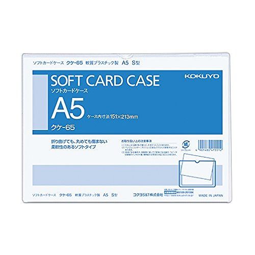 Clear Cases, Files - コクヨ ソフトカードケースA5 クケ-65