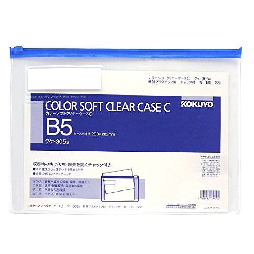 コクヨ カラーソフトクリヤーケースC B5 クケ-305B