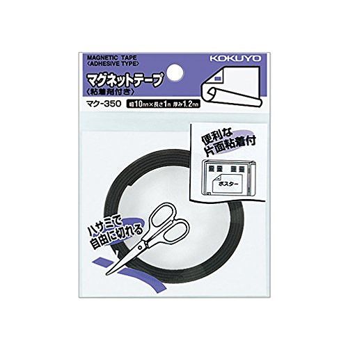 コクヨ マグネットテープ マク-350