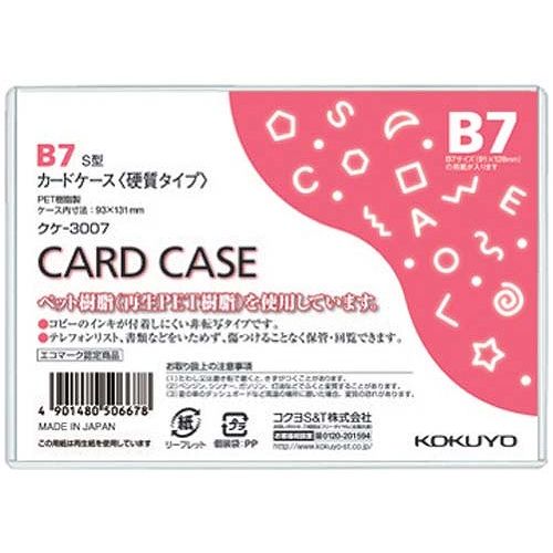 コクヨ カードケース硬質B7 クケ-3007JANコード：4901480506678材質:本体シート(枠を除く):再生PET収容用紙:B7まで再生PET樹脂を使用した環境に配慮した商品です。コピーのインキが付着しにくい非転写タイプです。【送...
