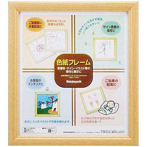 Glass, Crystal Frames - ナカバヤシ 色紙額 ナチュラル フ-CW-100-N