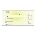 ヒサゴ 領収証 1P 6038 (1箱)