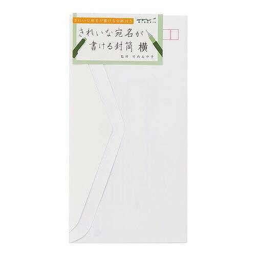 ミドリ きれいな宛名封筒横 20516006 ミドリ きれいな宛名封筒横 20516006