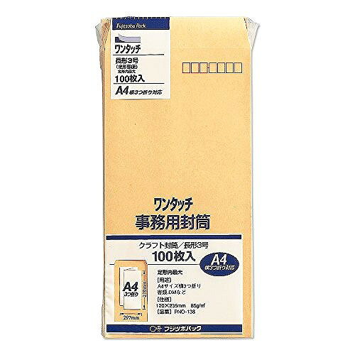 マルアイ 藤壺ワンタッチクラフトパック PNO-138JANコード：4902850035156A4サイズ横3つ折りが入る定形郵便最大のクラフト封筒です。裏面にはワンタッチ加工の糊が施されているため、封緘が簡単にできます。郵便印刷あり。長形3号(120×235mm)。お徳用100枚入。85g/m2。裏面センター貼り。古紙40%使用。グリーン購入法適合。エコ商品ねっと掲載。【送料について】北海道、沖縄、離島は送料を頂きます。