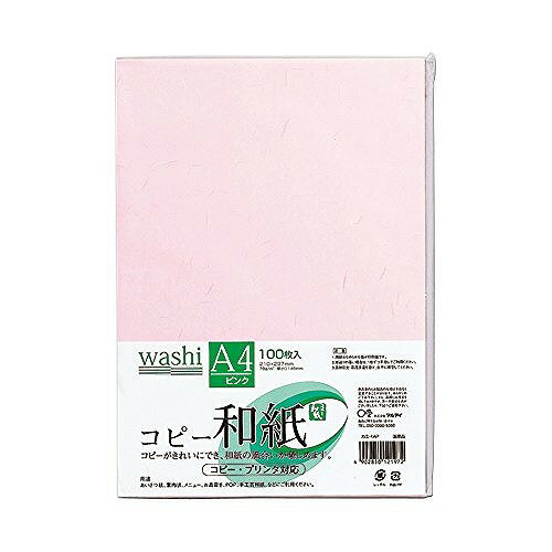 マルアイ コピー和紙100枚P カミ-4APJANコード：490285012197221X29.7坪量：78g/m2四六判換算：67kg紙厚：0.145mm。【送料について】北海道、沖縄、離島は送料を頂きます。