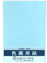 マルアイ 色画用紙 N831 Pエ-N83LB ミズ