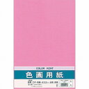 マルアイ 色画用紙 N832 Pエ-N83P モモ
