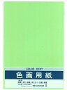 マルアイ 色画用紙 N833 Pエ-N83YGキミド