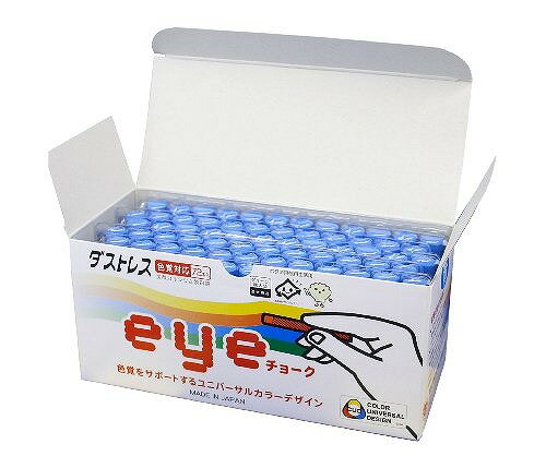 ダストレス EYEチョーク 青 DCI-72-BU (1箱)
