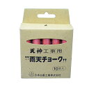 天神 工事用雨天チョーク赤 UC-4 10ポンイリ (1箱)