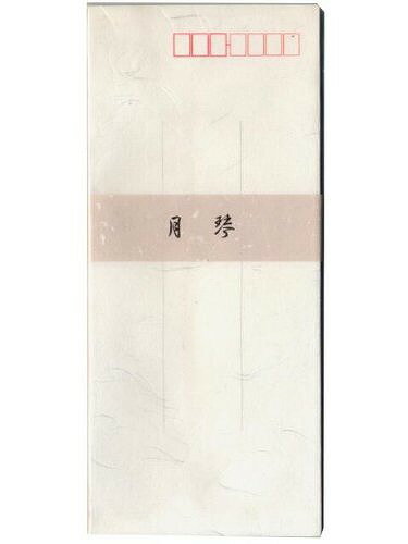 エヌビー 和紙封筒 月琴 55511