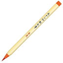 あかしや 新毛筆朱色 SR-301