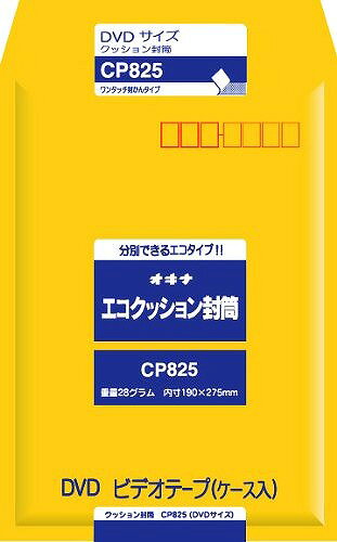 オキナ エコクッション封筒 CP825