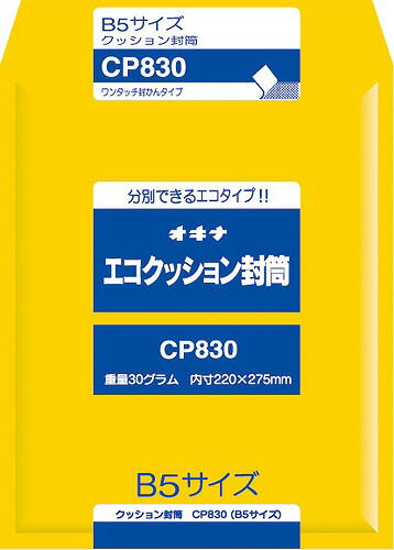 オキナ エコクッション封筒 CP830