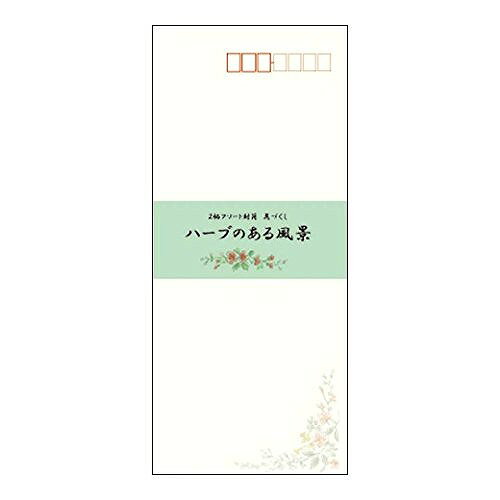 アピカ 封筒 花づくしハーブ FU610