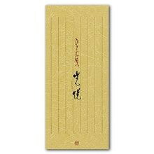 うずまき ひとふみ箋 光悦 セ-271