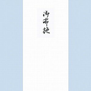 うずまき 柾のし袋千円型御布施 ノ-2141JANコード：4971655221415柾のし袋 弔事用。10枚入り。【送料について】北海道、沖縄、離島は送料を頂きます。