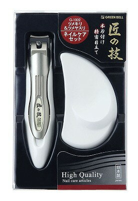 グリーンベル 匠の技つめきり G-1002