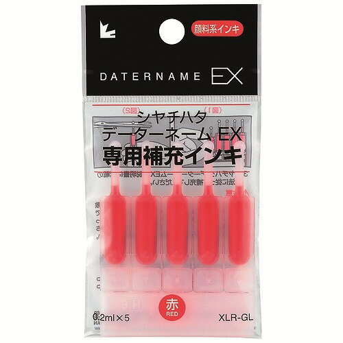 シャチハタ データーネームEX インキ 赤 XLR-GL-R