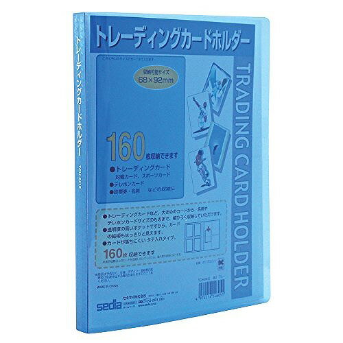 セキセイ トレーディングカードホルダー ブル TCH-2412-10JANコード：4974214146051規格/タテ入れ 2段サイズ/縦200×横158×幅16mm収納可能サイズは最大92×68mmカラー/ブルー材質/PP（透明）ポケット40枚フリーポケット1枚収容枚数/カード160枚メーカー品番：TCH-2412-10●160枚が収納可能なトレーディングカードホルダー「溶着式」。●トレーディングカードなど、大きめのカードから名刺やテレホンカードサイズまで、幅広くご利用いただけます。●出し入れしやすいタテ入れタイプ。【送料について】北海道、沖縄、離島は送料を頂きます。