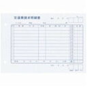 日本法令 販売 6-2 ハンバイ 6-2