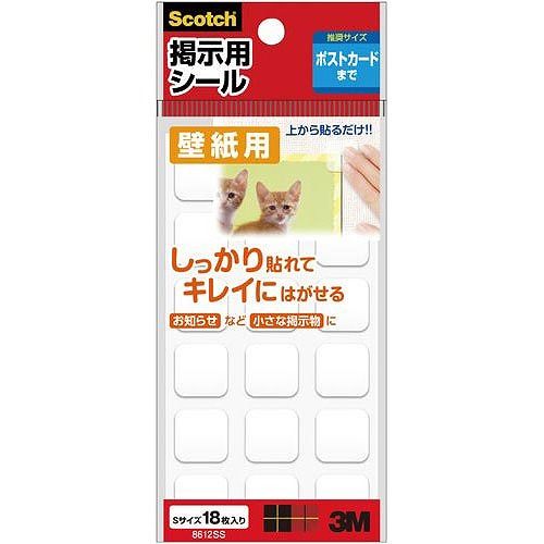 スリーエム スコッチ(R)掲示用シール壁紙用 S 18枚