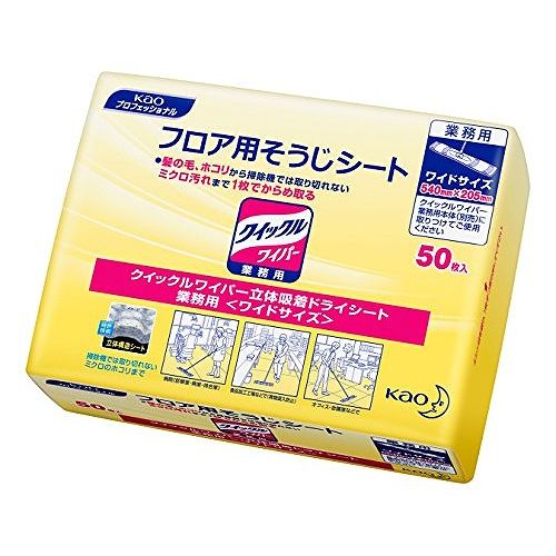花王 【業務用フロア用掃除道具】 クイックルワイパードライシート 50枚(花王プロフェッショナルシリーズ) 29409