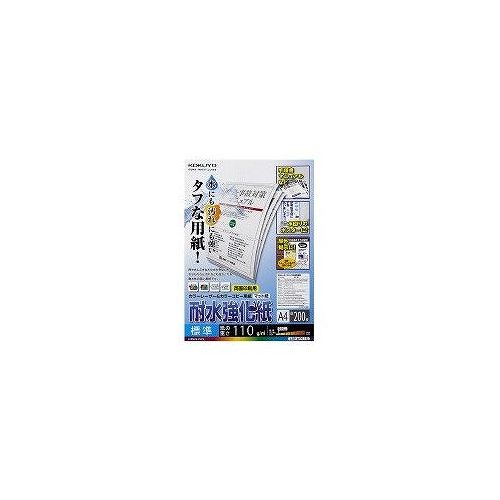 コクヨ LBP用耐水強化紙 標準 200枚 A4 LBP-WP115【送料無料】 コクヨ LBP用耐水強化紙 標準 200枚 A4 LBP-WP115【送料無料】