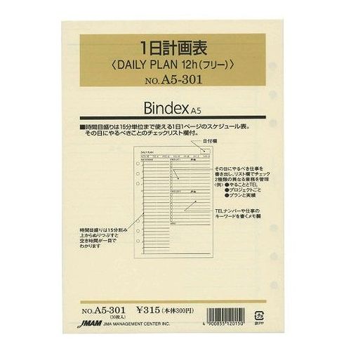 日本能率協会リフィル時間管理A5-301JANコード：4900855120150品番：A5301予定欄：毎日2ページ式000069134週間予定表：年月から年月対応予定欄：毎日2ページ式【送料について】北海道、沖縄、離島は送料を頂きます。