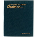 ぺんてる 専門家用パス PTA-36D