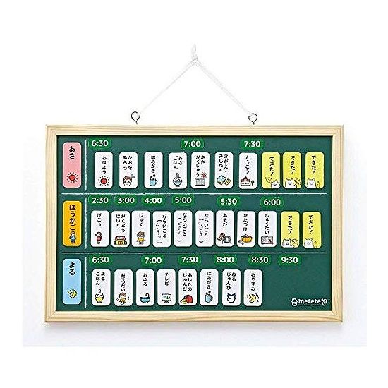 クツワ おうちの時間割りボード ME204 1個のサムネイル
