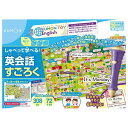 くもん出版 しゃべって学べる!英会話すごろく KES-10 玩具 おもちゃ 知育 知育玩具 脳トレ 勉強