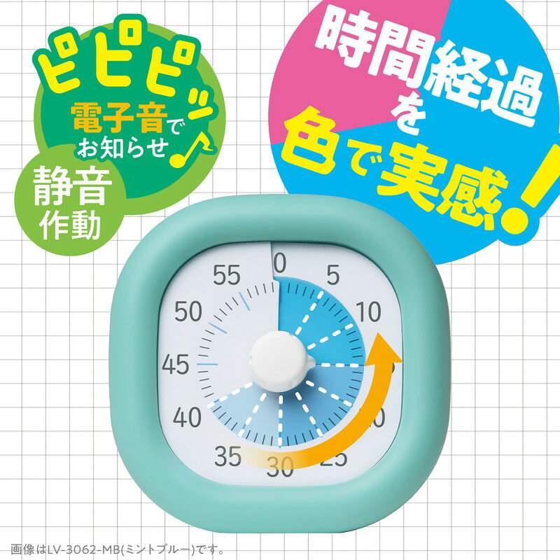 【正規販売店】 ソニック sonic トキ・サポ 時っ感タイマー 10cmミントブルー 残り時間 可視化 色 時間 経過 実感 ソニック タイマー 自宅学習 テスト対策 テスト勉強 試験 試験勉強 リビガク LV-3062