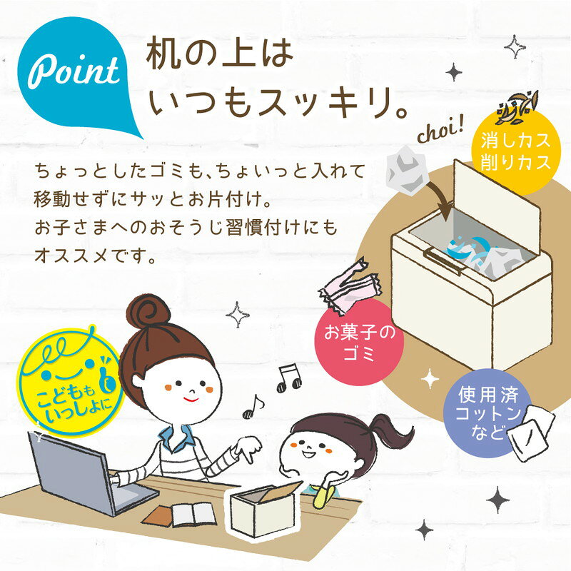 【正規販売店】 ソニック sonic リビガク ちょいバコ 卓上 ゴミ箱 ワンタッチ 開く LV-4672-I アイボリー ミニ 小さい 机上 机 デスク ダストボックス ごみ ゴミ ごみ捨て [2]