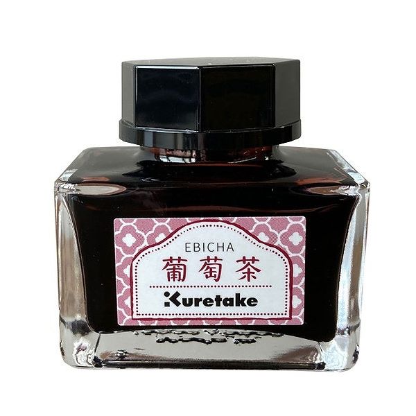 インクカフェ 明治のいろ 葡萄茶 ECF160-531 インク沼 インク 沼 ギフト オリジナル カラーインク かわいい おしゃれ 文具 文房具 呉竹 KURE...