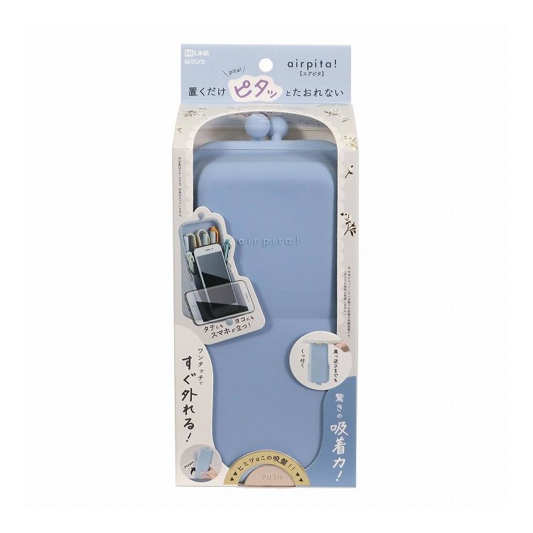 クツワ エアピタ ミスティーブルー AK062BL 置くだけピタッとたおれない! 空気のチカラでくっつく吸盤 ペンケース 筆箱 ペン立て ペンスタンド 文房具 くすみカラー かわいい プレゼント ギフト