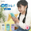 ソニック ピコトレ 暗算ドリル 四則計算用 1日5分で脳をそだてる ゲーム 暗算 勉強 算数 SONIC GS-1139 足し算 引き算 かけ算 わり算 小学校...