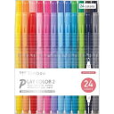 【まとめ買い2個セット】 トンボ鉛筆 プレイカラー2 24色セット 文房具 文具 水性 カラーサインペン サインペン【送料無料】