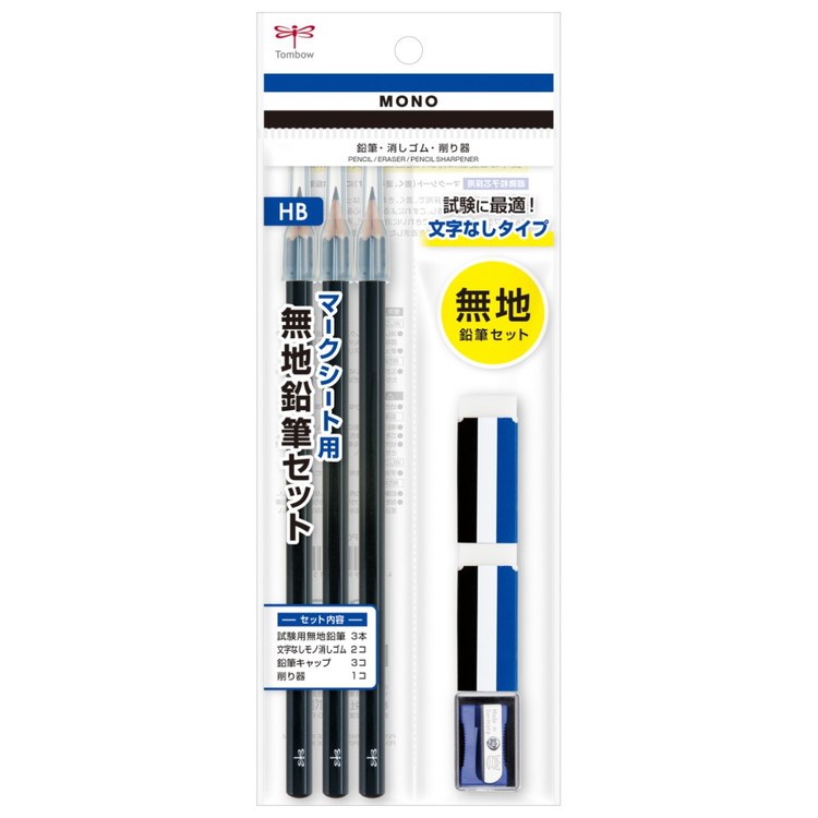 鉛筆 - 【まとめ買い5個セット】 トンボ鉛筆 モノマークシート用無地鉛筆セット HB 文房具 文具 MONO マークシート用 マークシート 鉛筆【送料無料】