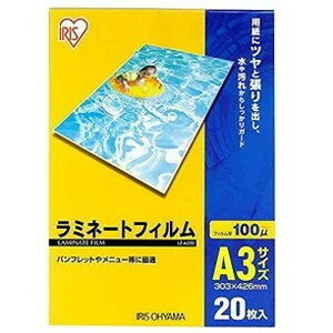 【単品5個セット】 アイリスオーヤマ ラミネートフィルム 20枚 A3 LZ-A320【送料無料】