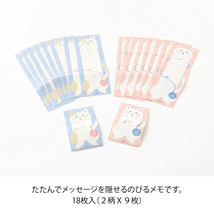 リコメン堂ホームライフ館の【単品5個セット】 メモ のびのび ネコ柄 デザインフィル 11822006【送料無料】｜アングル2