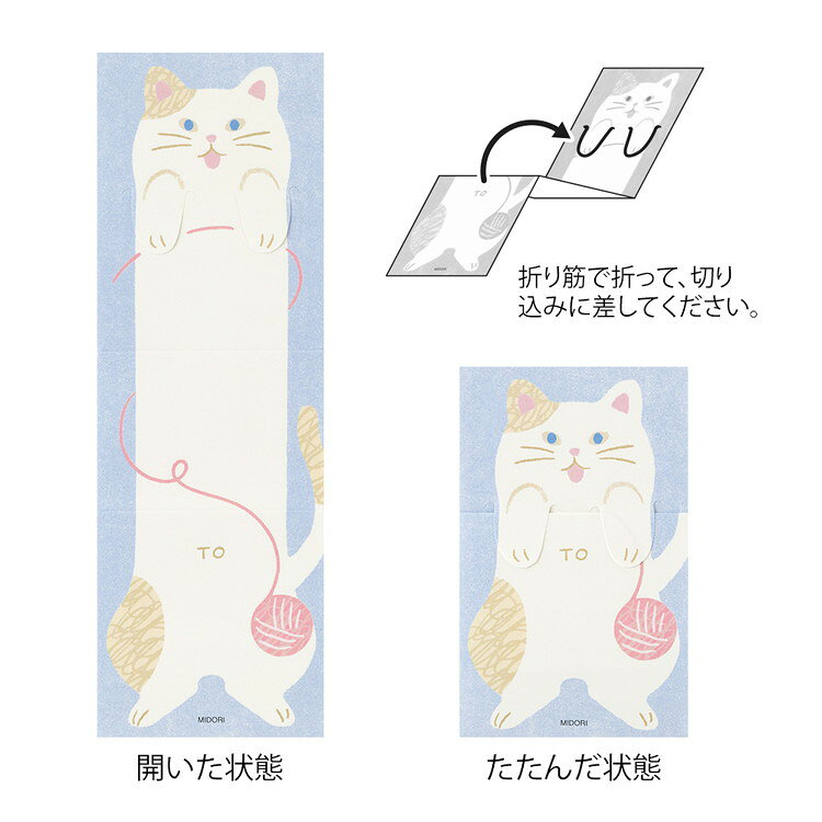 リコメン堂ホームライフ館の【単品5個セット】 メモ のびのび ネコ柄 デザインフィル 11822006【送料無料】｜アングル3