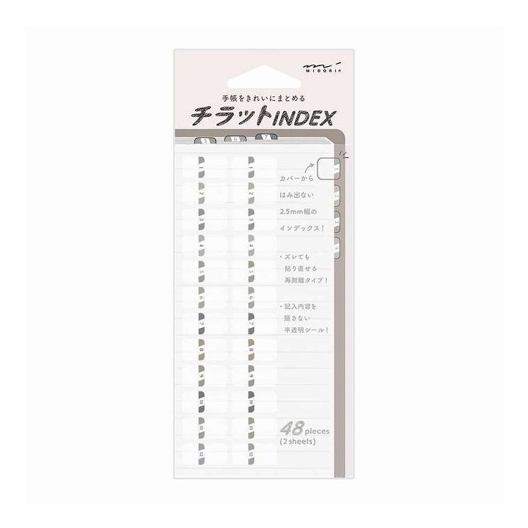 【単品10個セット】 インデックスラベル S チラット 数字 グレー デザインフィル 82604006【送料無料】