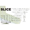 シンコハンガー SLICEハンガー 3本組 グレー(代引不可) 3