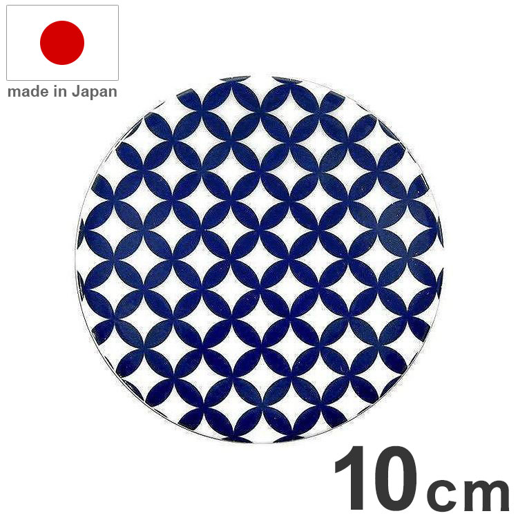 ロクサン 63 日本製 プレート 10cm 豆皿 七宝繋ぎ mamezara 磁器 皿 食器 和食器 ネイビー rokusan キッチン用品 おしゃれ(代引不可)