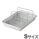 谷口金属 バット 深型 日本製 揚げ物名人 Sサイズ 29×21cm 立てるアミ付き 着脱式 油切り ヘルシー アルミバット 急速冷凍 谷口金属工業(代引不可)